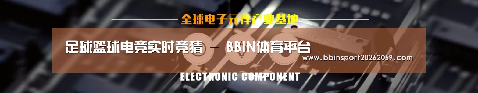 电子元件器械网站模板