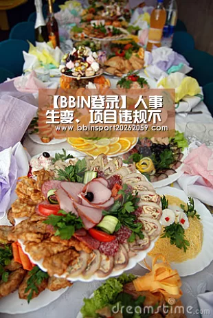 BBIN电子