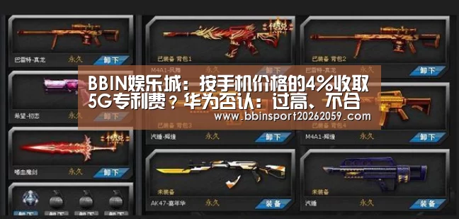 BBIN娱乐城