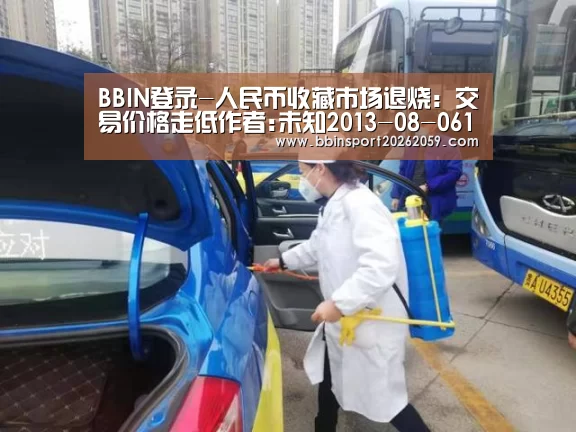 BBIN登录