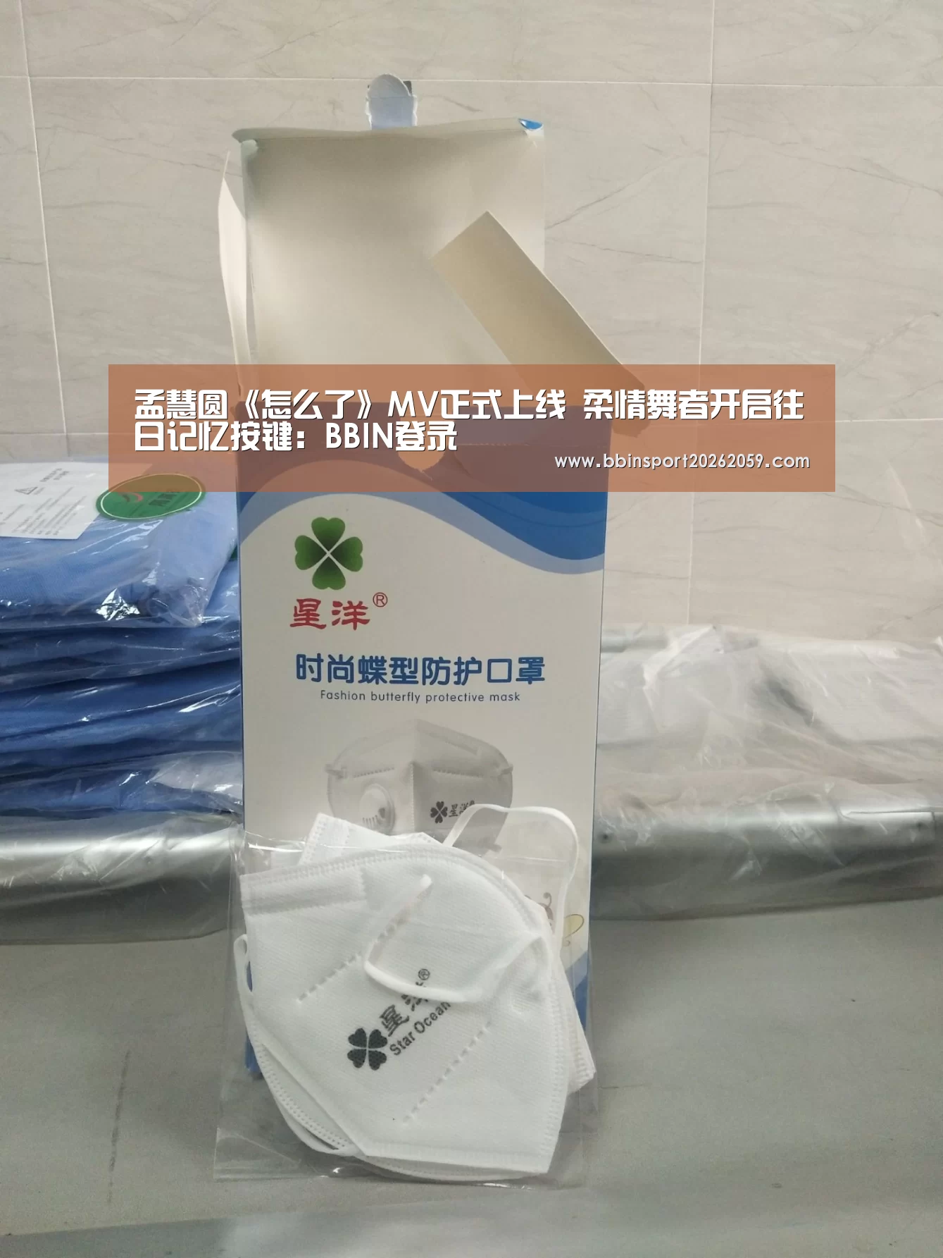 孟慧圆《怎么了》MV正式上线 柔情舞者开启往日记忆按键:BBIN登录(图1) BBIN赛事