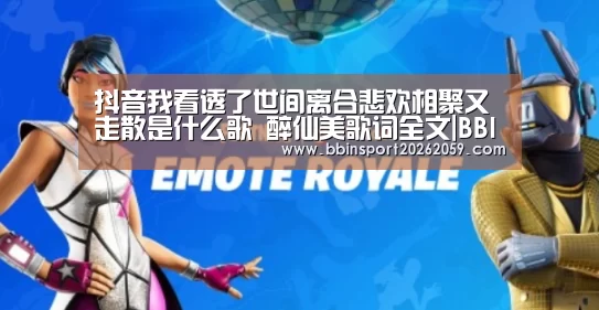BBIN娱乐城