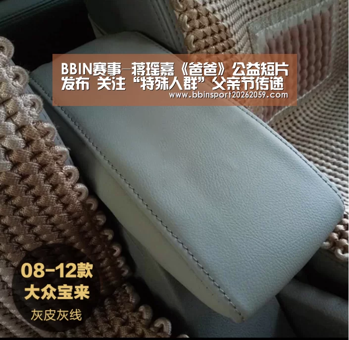 BBIN赛事-蒋瑶嘉《爸爸》公益短片发布 关注“特殊人群”父亲节传递爱(图2) BBIN赛事