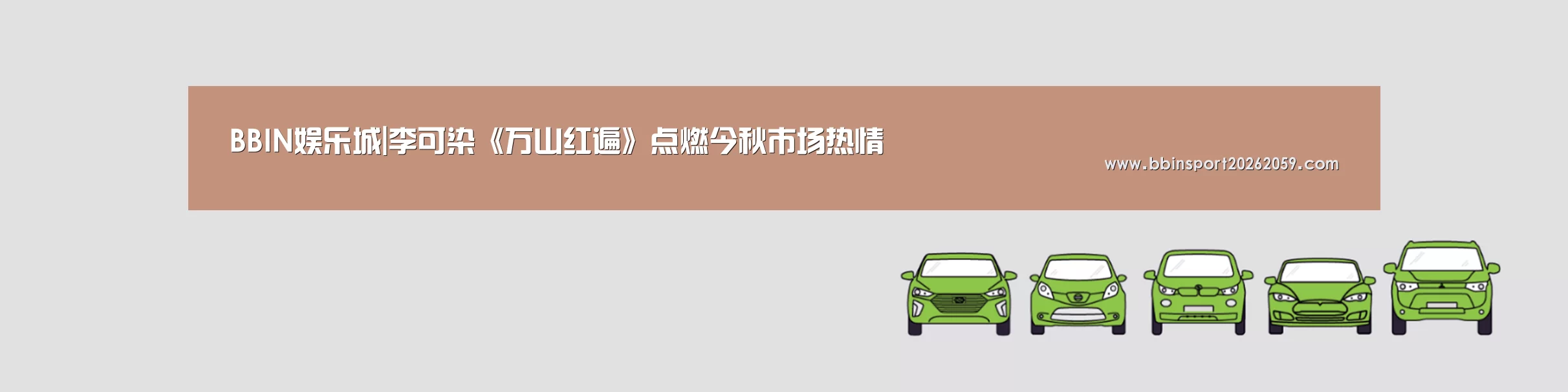 BBIN娱乐城|李可染《万山红遍》点燃今秋市场热情(图3) BBIN登录
