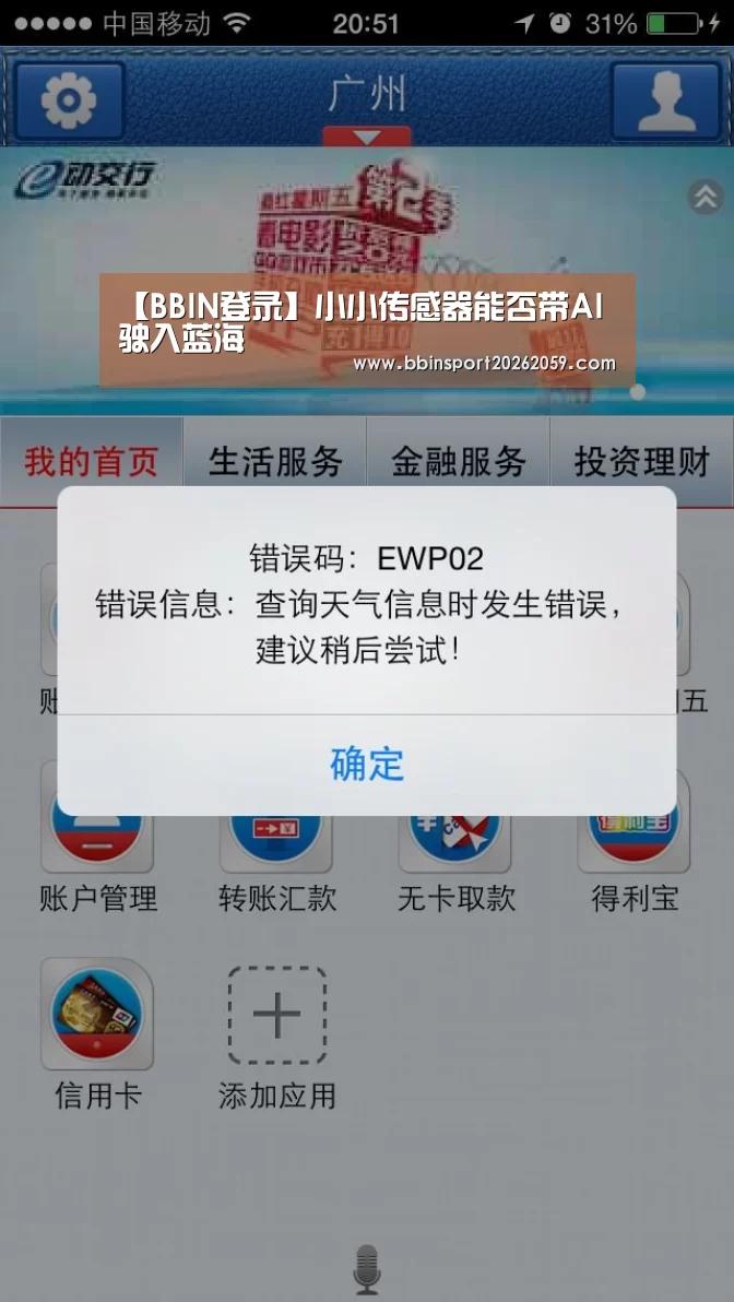 【BBIN登录】小小传感器能否带AI驶入蓝海(图2) BBIN赛事