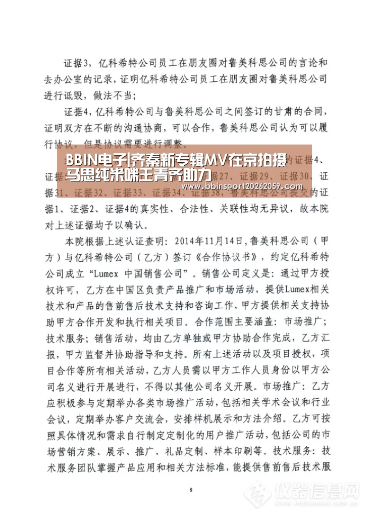 BBIN电子|齐秦新专辑MV在京拍摄 马思纯米咪王青齐助力(图2) BBIN电子