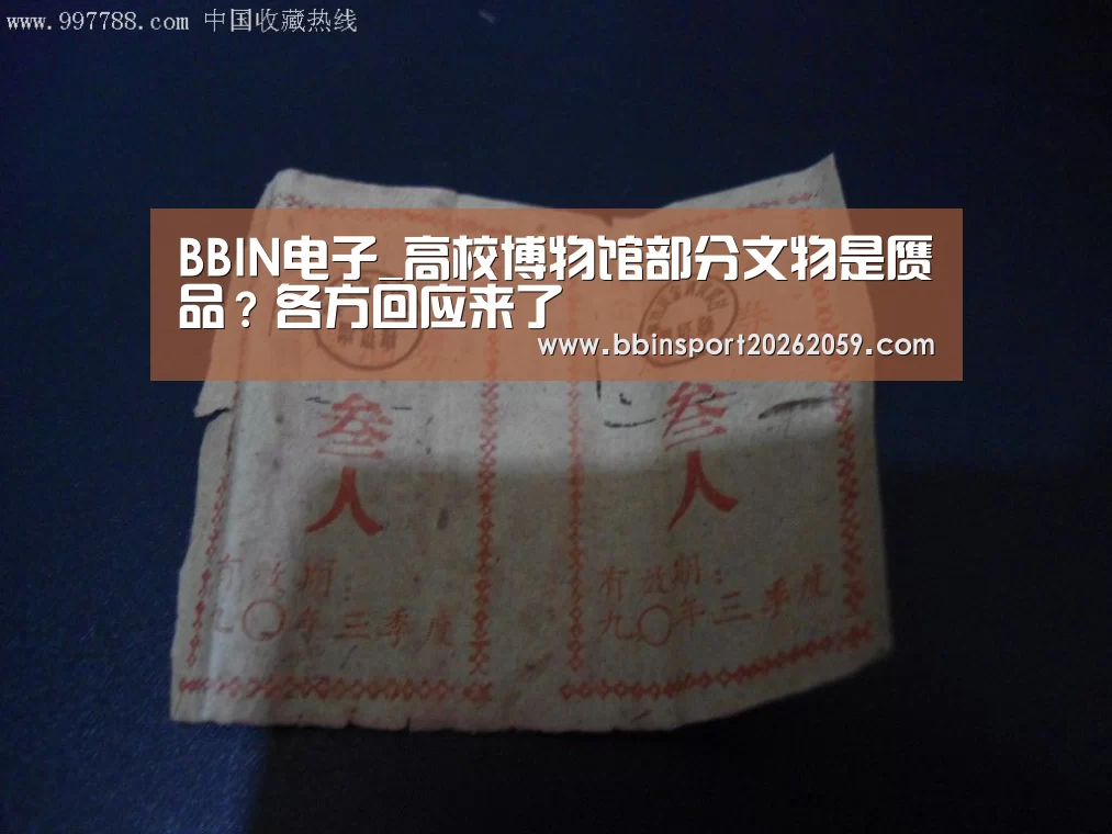 BBIN娱乐城