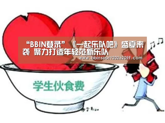 BBIN电子