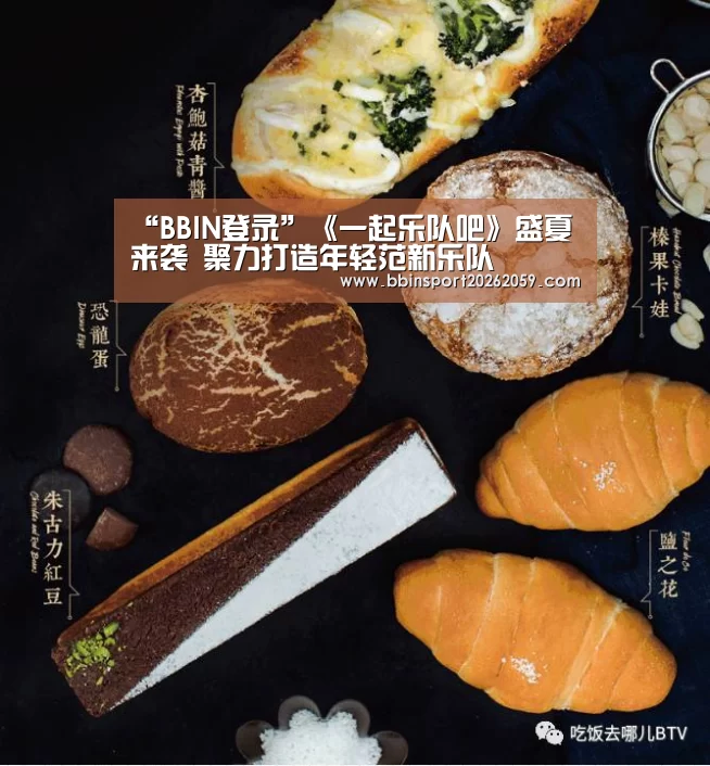 BBIN电子