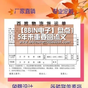 【BBIN电子】盘点15年来重要回流文物作者:未知2014-12-2508:47:04来源:西安晚报.panel-overlay{ove(图2) BBIN电子